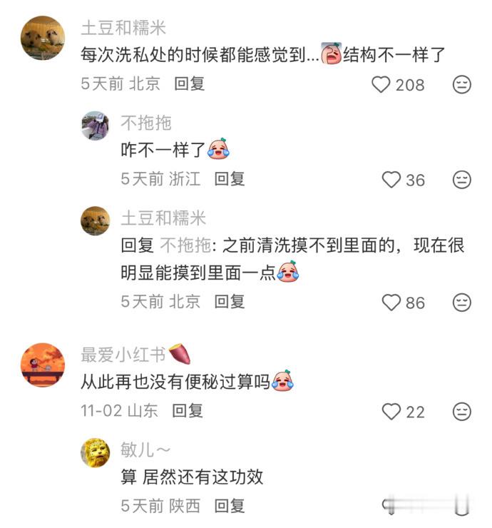 哪一刻让你觉得生过孩子身体真的不一样了​​​