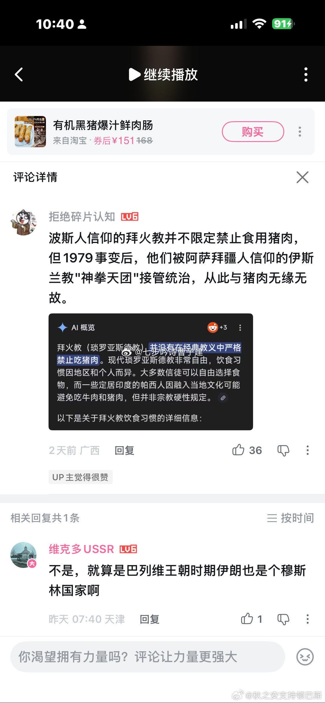 拜火教：我都快没了，谢谢您嘞