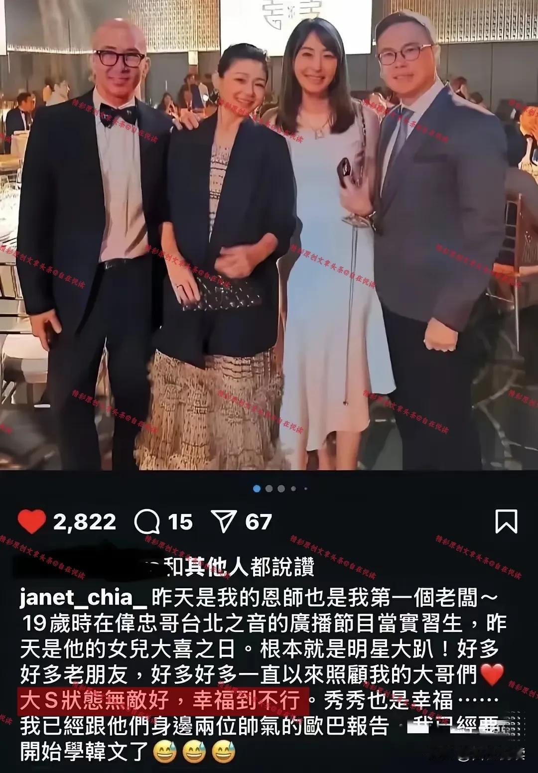 这下汪小菲又被打脸了大S参加了一个归门宴主角是恩师的女儿女婿结果