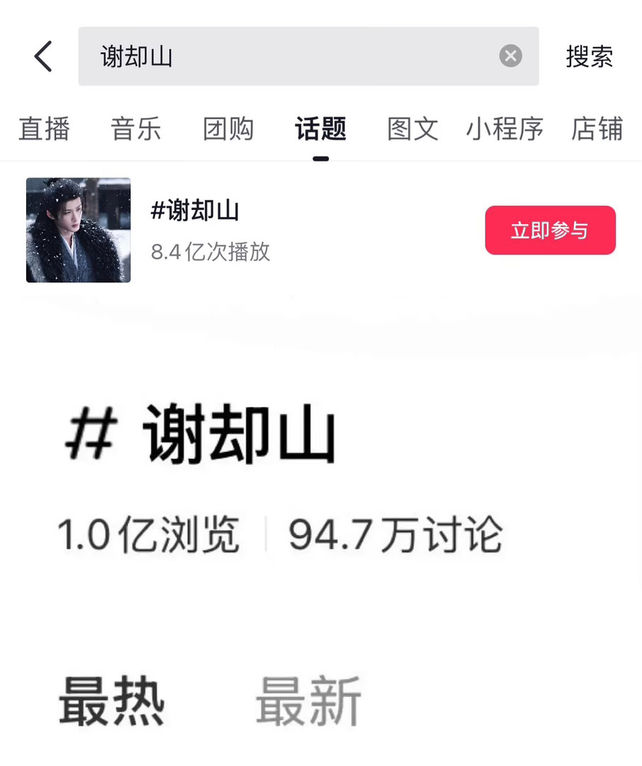 檀健次《何不同舟渡》谢却山小红书浏览量破亿，抖音播放量破8亿玄铁战甲，高马尾束发