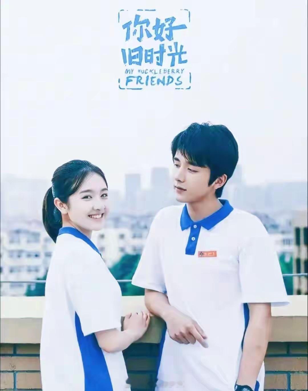 偷偷喜欢你！8部“双向暗恋”小甜剧，全程嘴角上扬，甜晕全网！《你是迟来的欢喜》魏