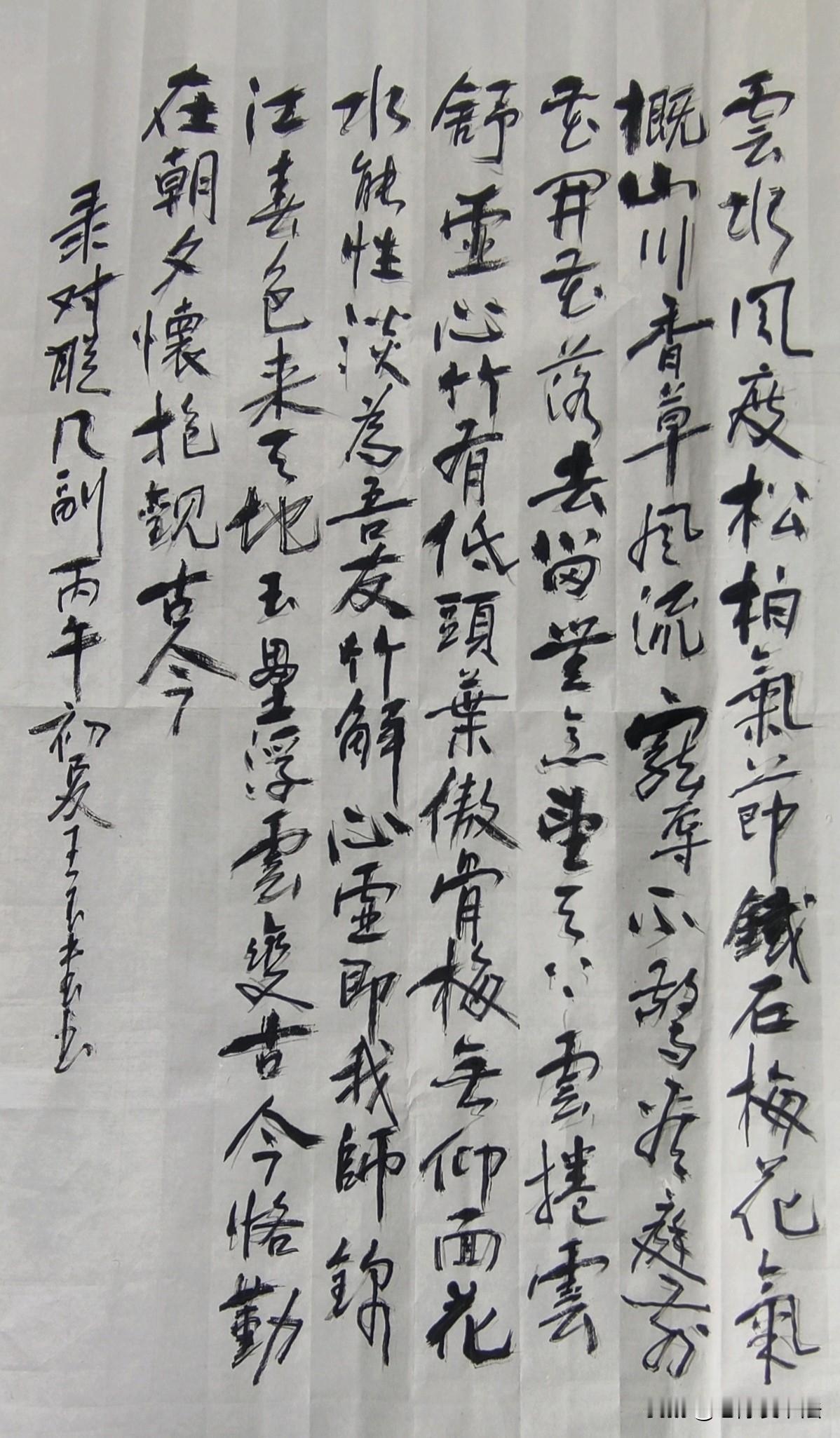 表弟的老丈人，市书协主席写的这幅书法。能挂墙吗