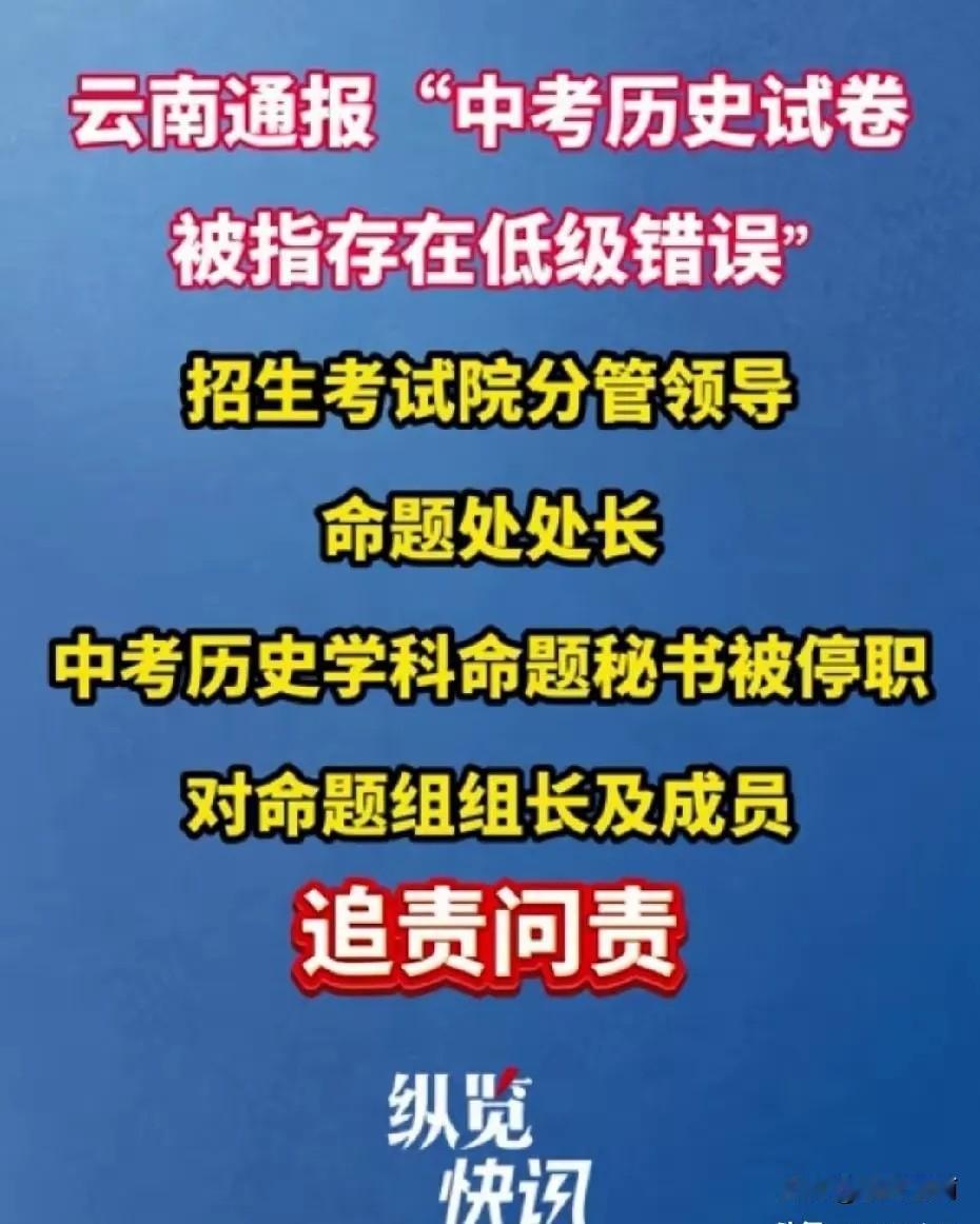 毒教材，毒插画，现在又出来个毒试卷，国内的试卷命题时刻离不开洋人，又是爱迪生出生