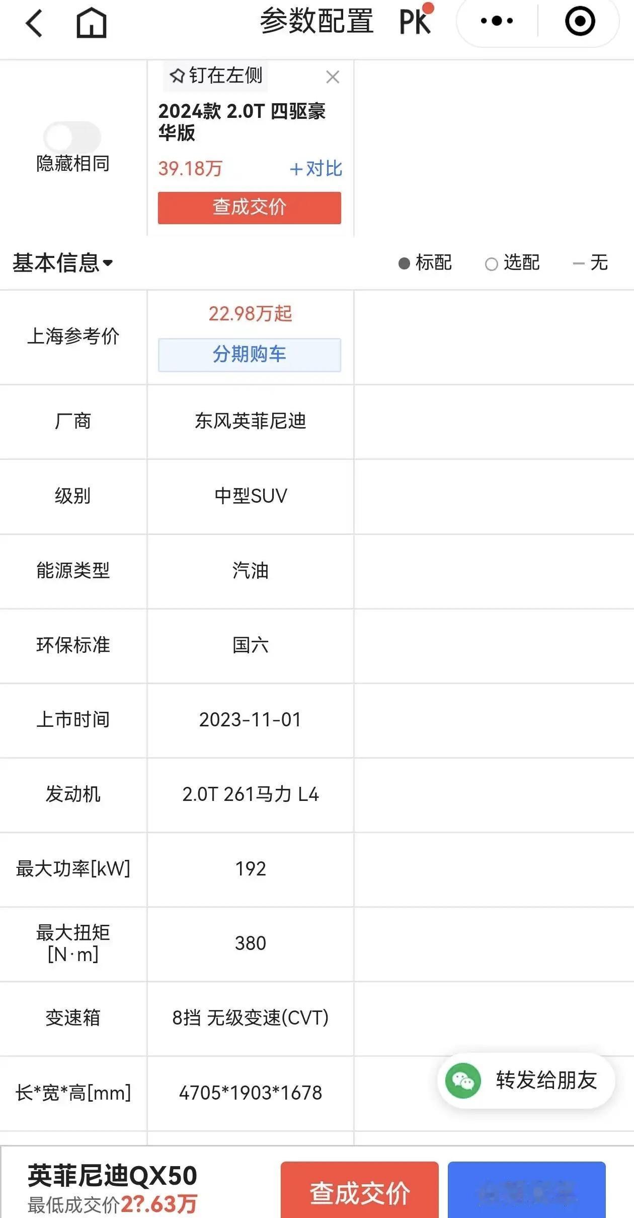 最强CVT？261匹马力，扭矩340牛米，居然匹配cvt变速箱，这你受得了吗？3
