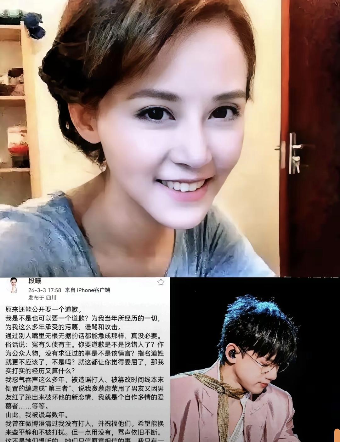 昨天段曦发了篇长文，讲自己2004年到2007年和张杰谈恋爱的事。她说卖了成都的