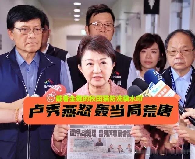 蒋卢再次刀剑合璧！毒油厂老总竟被安排参加食安会议，卢秀燕、蒋万安怒轰：保护伞呼