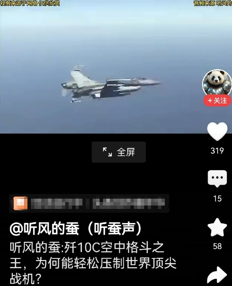 5.7空战，巴铁大胜，三位大Ⅴ级军事博主解读有何不同“风蚕”用详细的