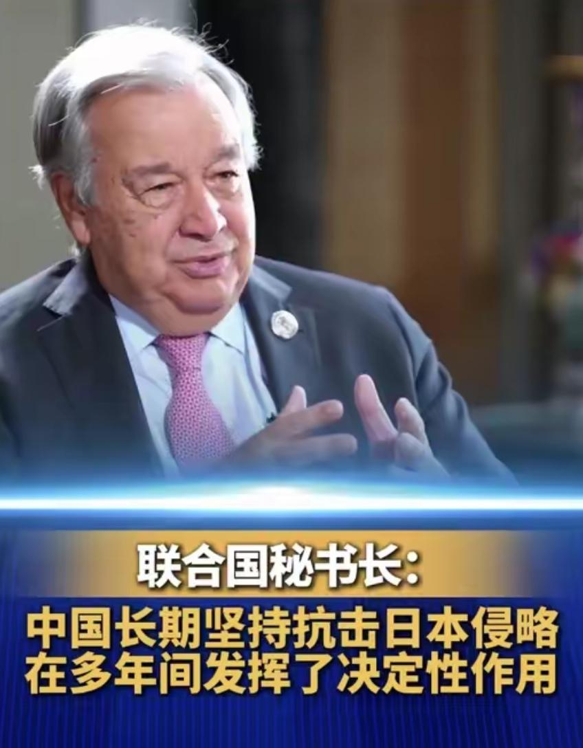 联合国发出“红牌警告”，随着中日矛盾愈演愈烈，秘书长古特雷斯曾公开指出，二战真正
