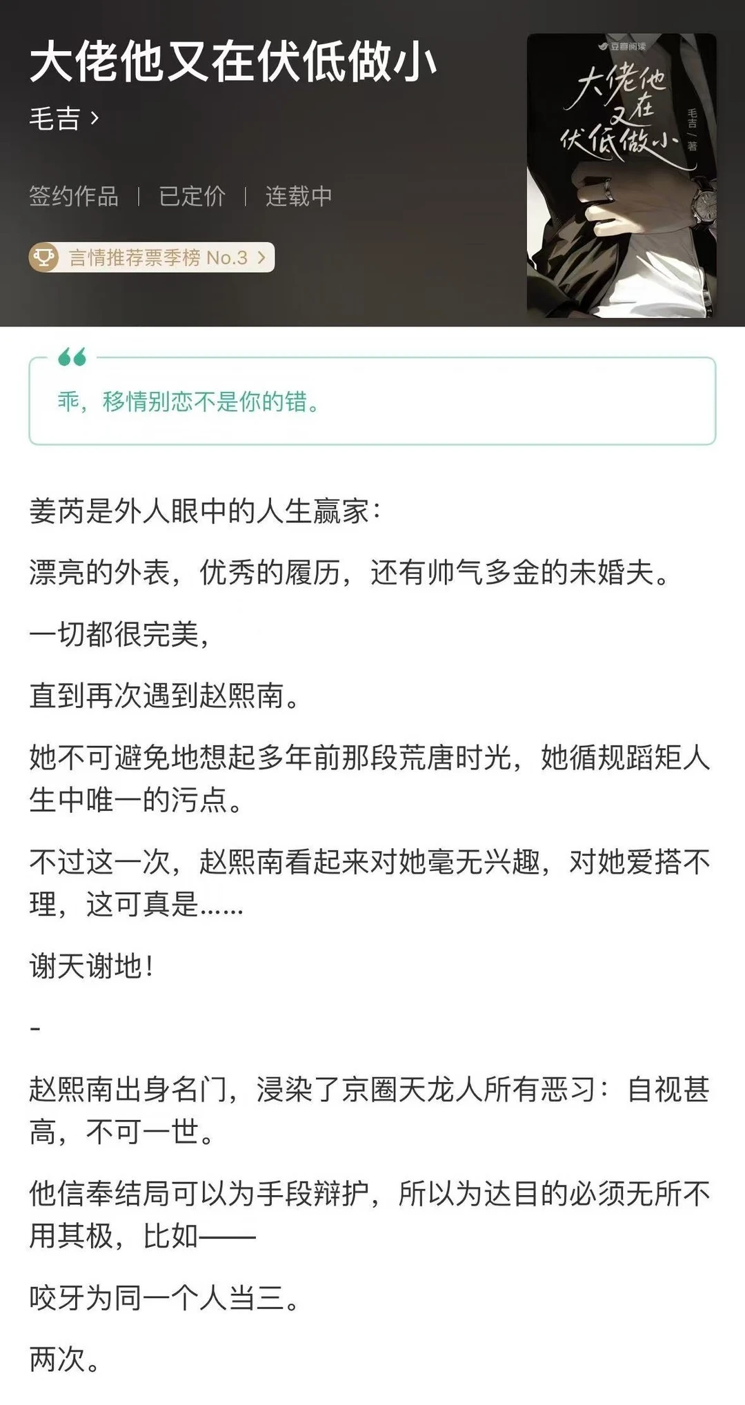 没错，移情别恋不是女主的错！！！
