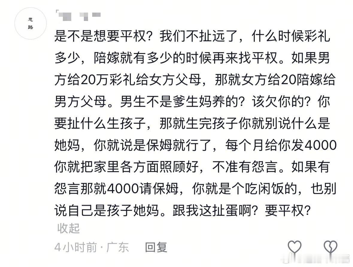 看到主页破案了​​​