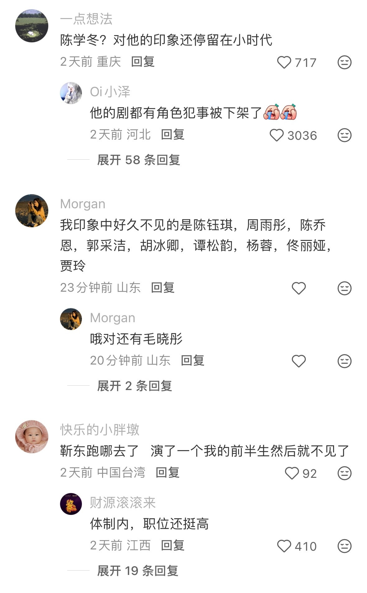这个很多明星没啥消息的帖子好火