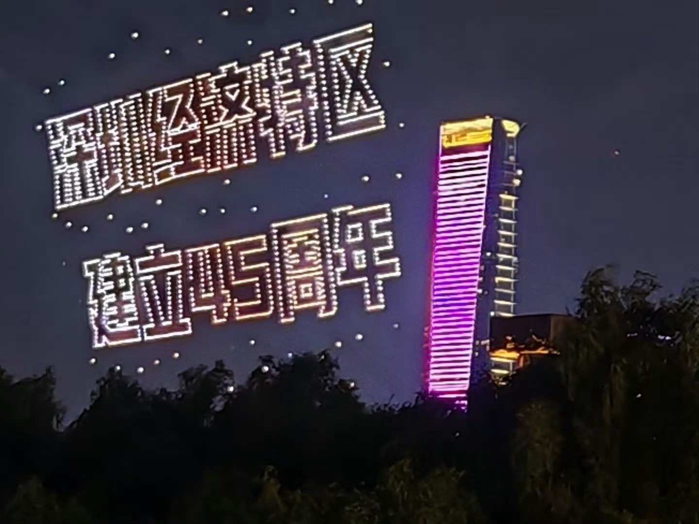 深圳45周年中国经济飞速发展的45年45周岁零一天早晨4:00的深圳早！勤奋