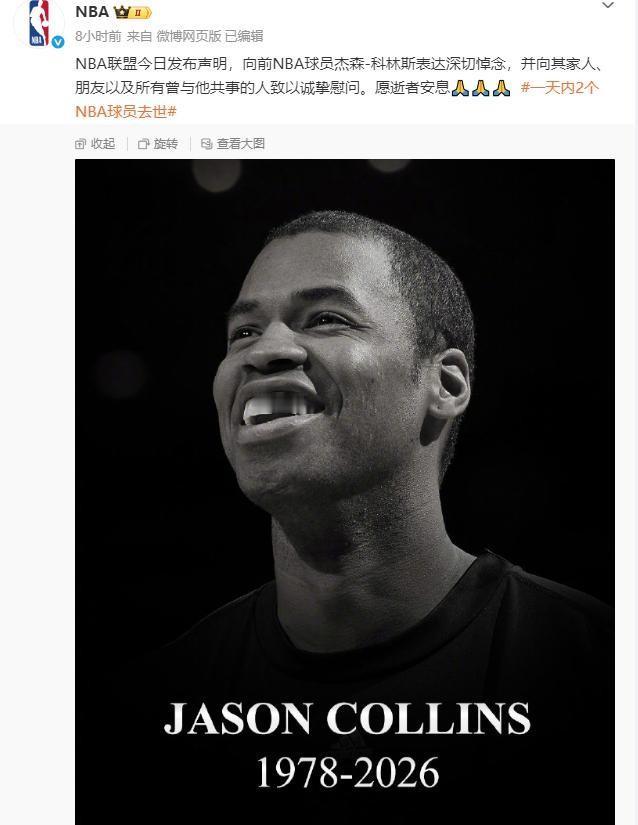 一天之内，两位NBA球员离世，一个29岁一个47岁北京时间5月13日，对于喜