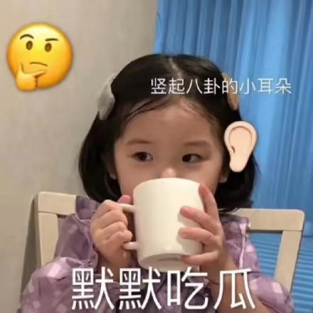低智商犯罪还吃瓜呢抓你的来了郑勇兵吃瓜吃到自己头上，张一昂李茜演起情侣不彩排，