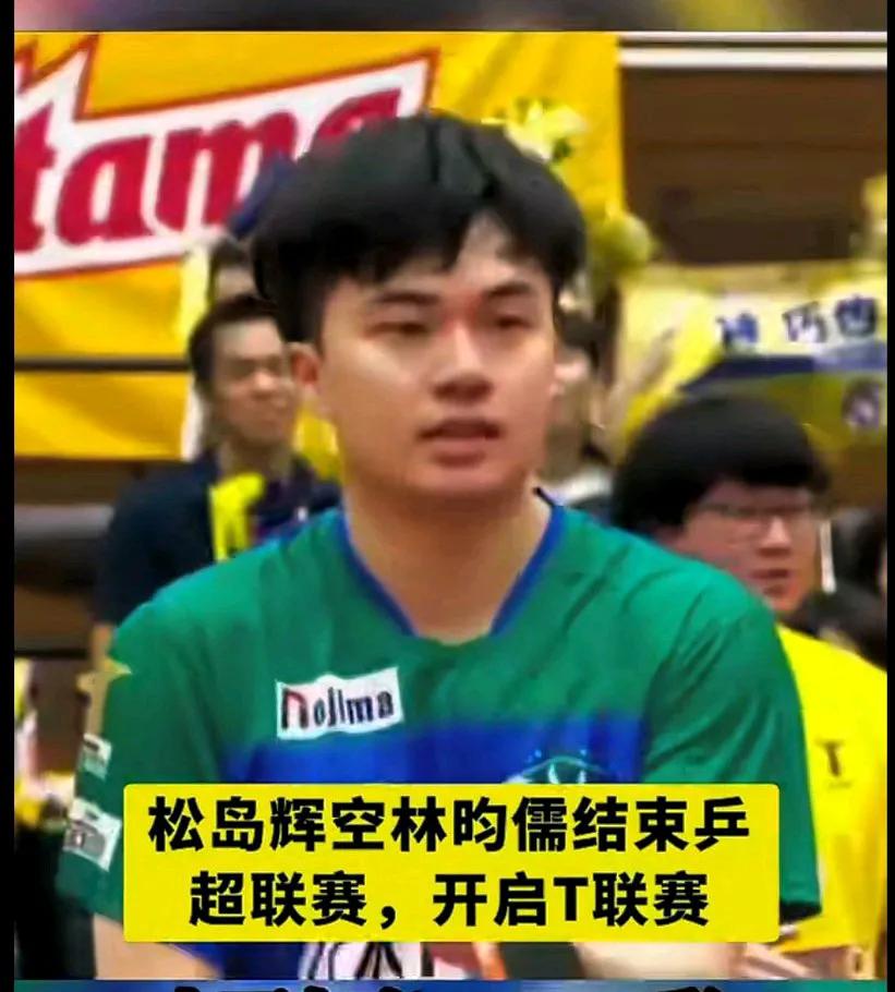 台林又跑到日本打T联赛了也蛮累了又跑到日本打小林真不得闲啊，乒乓标兵啊