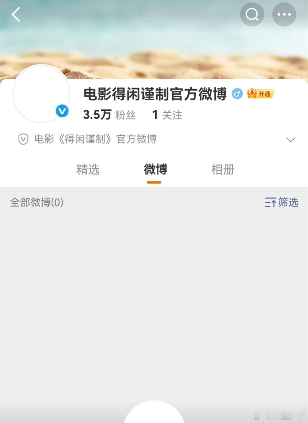 肖战新剧《得闲谨制》官微解锁成功！从官宣到官微开通，每一步都让人翘首以盼，坐等正