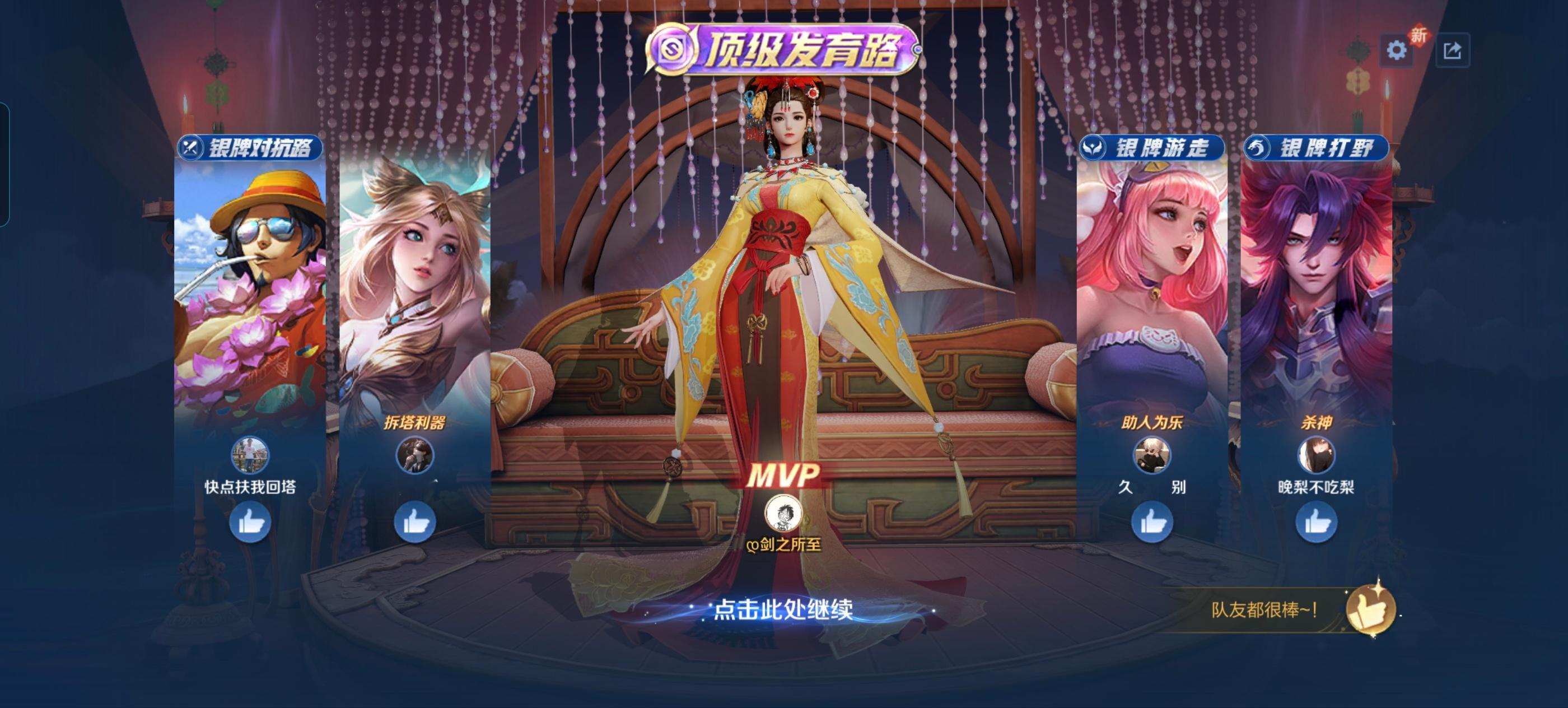 圆梦了，王者荣耀打了几十个赛季，终于上100星了，以后请叫我传奇王者