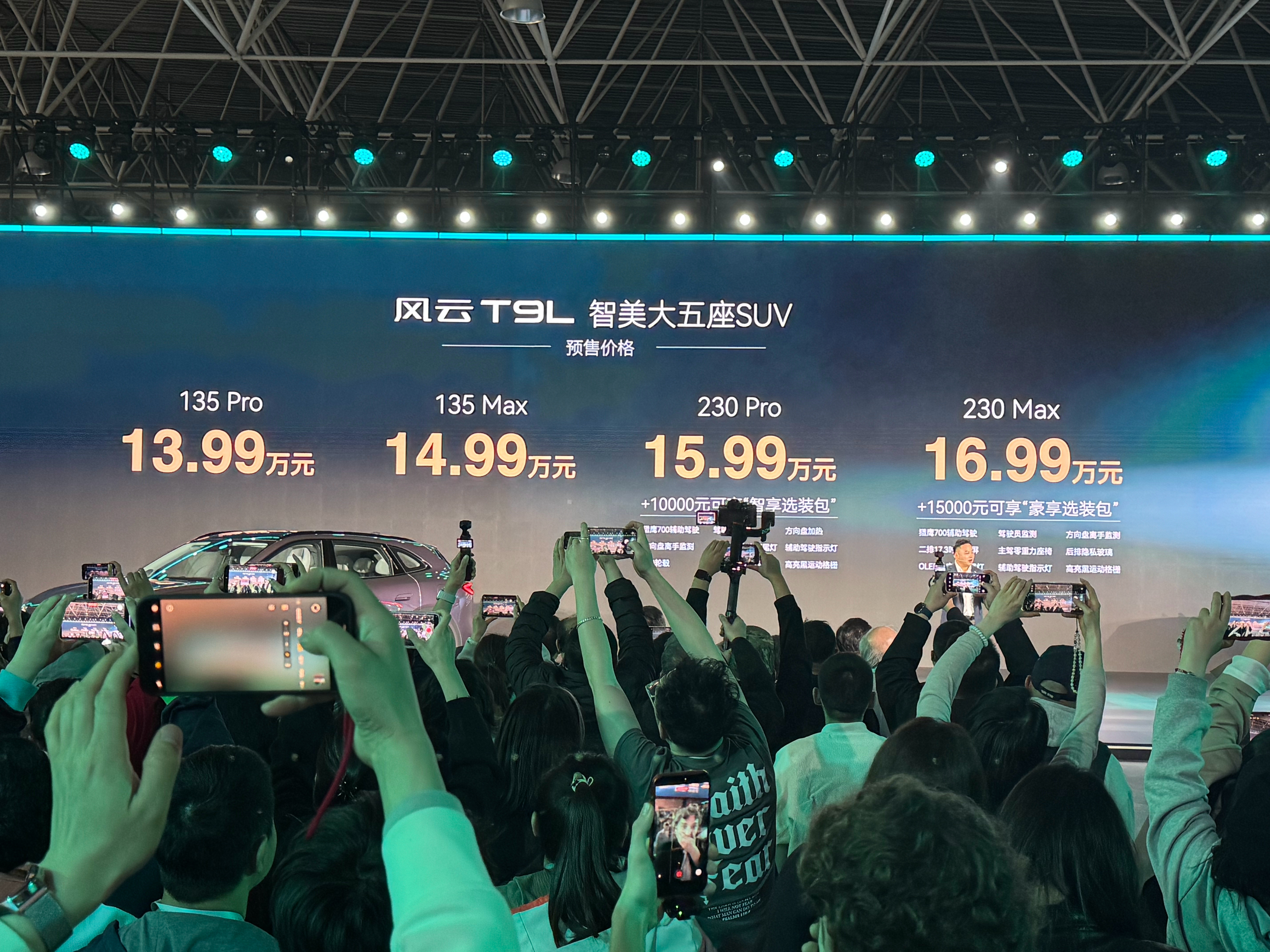 奇瑞风云T9L13.99万起，大家觉得这个价格如何？说她挺喜欢这个车的。我对