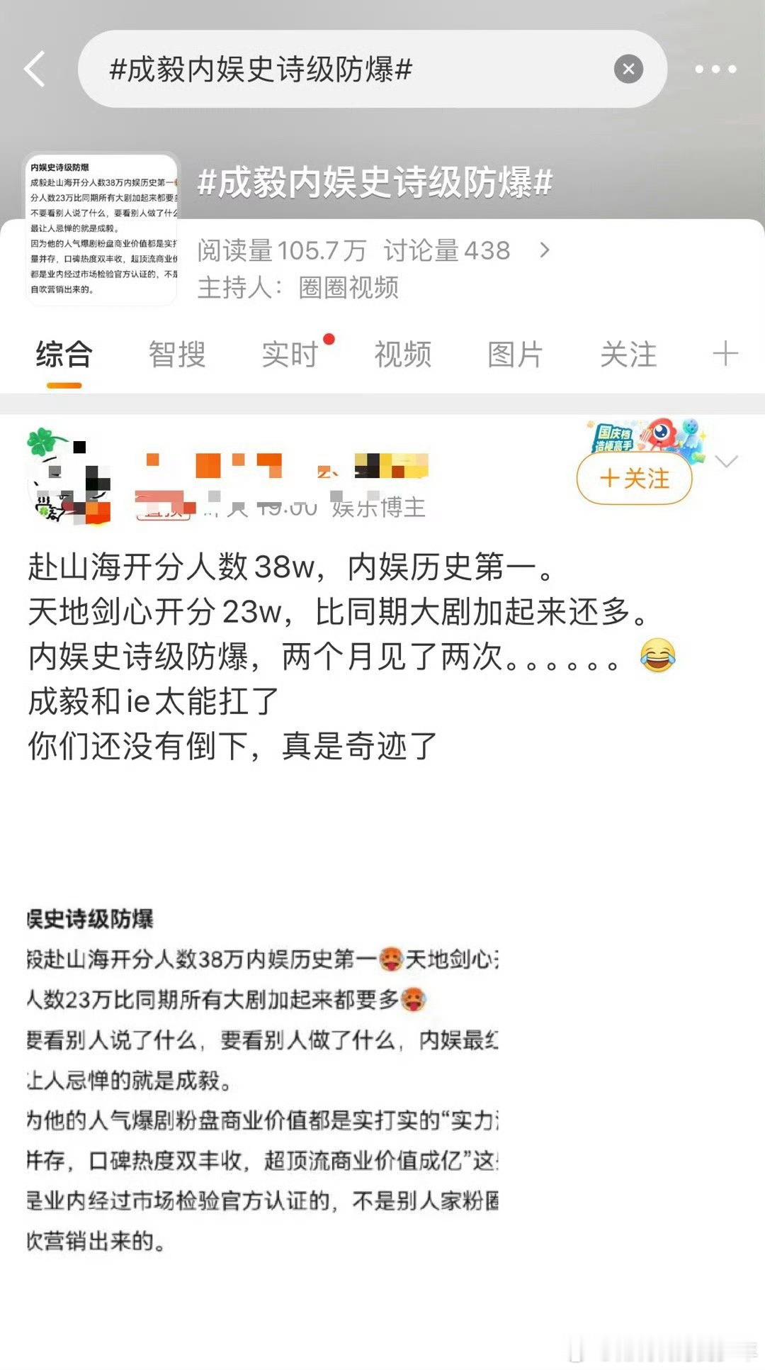 内娱史诗级防爆那要这么觉得～后面还有的扑，不会进步了……把观众的评价反馈都当成防
