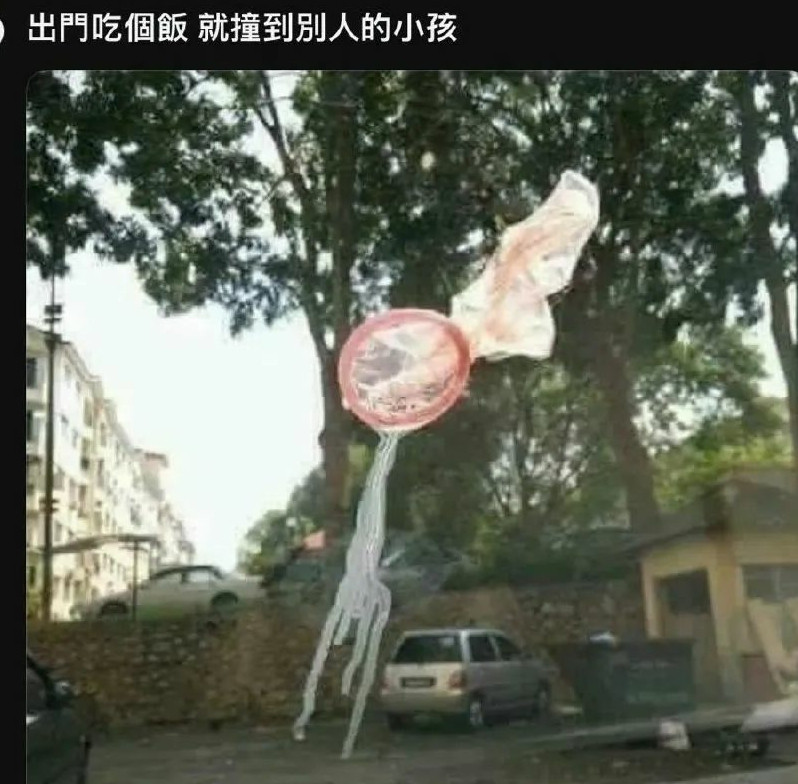 谁掉下来的出来下找你有事