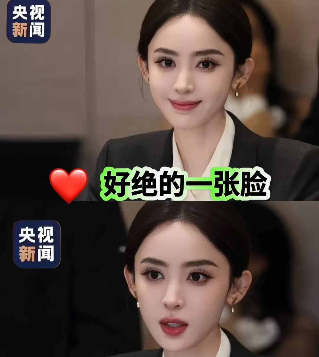 不是姐...这可是央视新闻啊？央妈的镜头可不是一般人能扛住的！刷到古