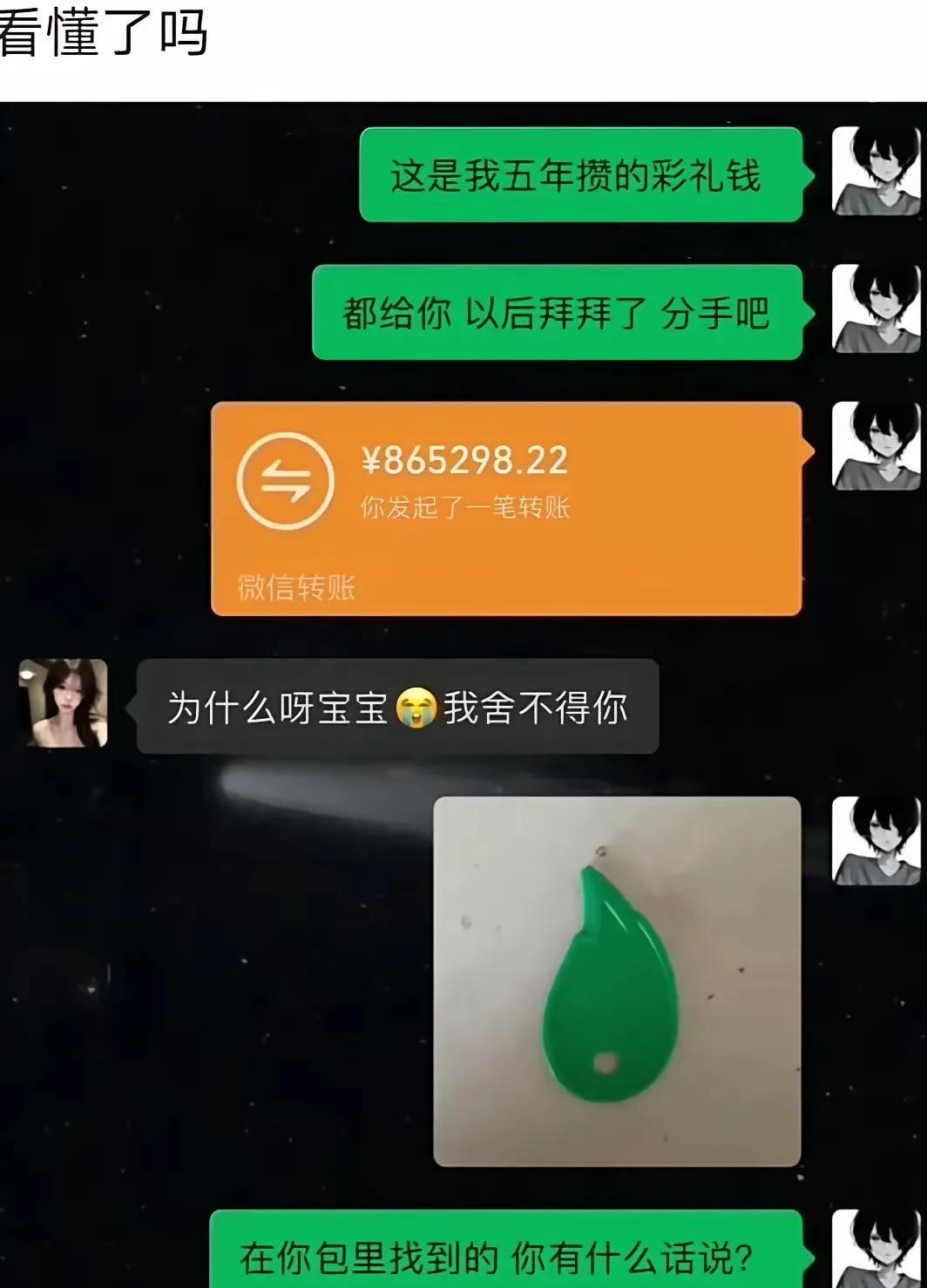 啥意思啊这是