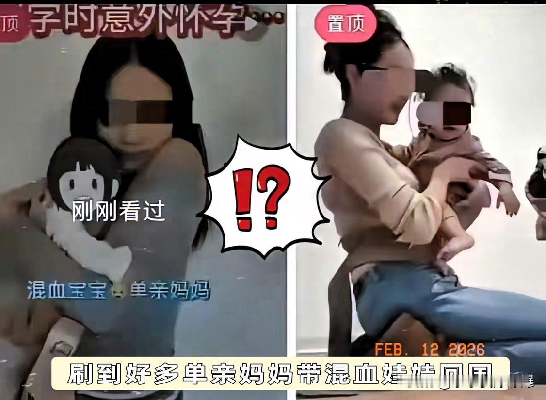 刷屏全是带混血娃回国的单亲妈妈文案清一色标榜“独立女性”。别逗了，这算哪门子