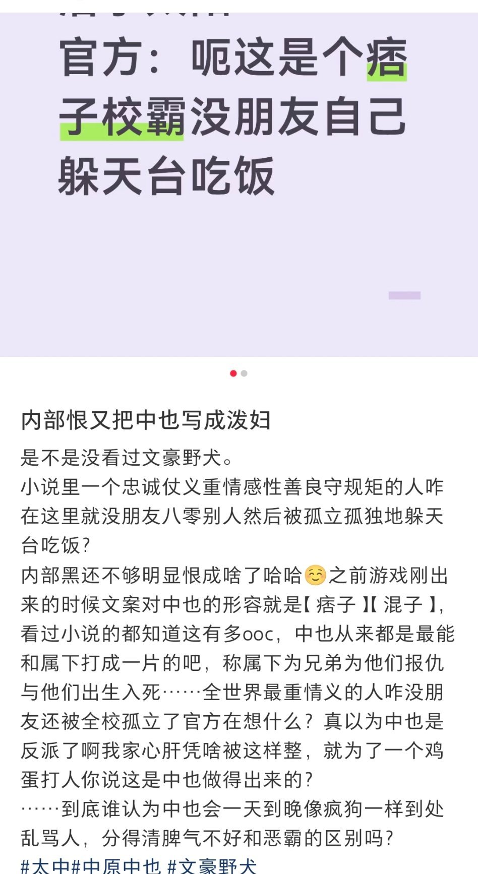 虽然朝雾是没有明说啦，不过这么一提，野狗主线里中也乱步第一次交锋好像也是中也听到