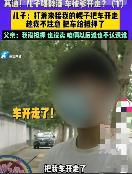 “离大谱！”河南郑州，小伙在父母离婚后，一直跟着父亲生活，不久前辛辛苦苦打工挣钱