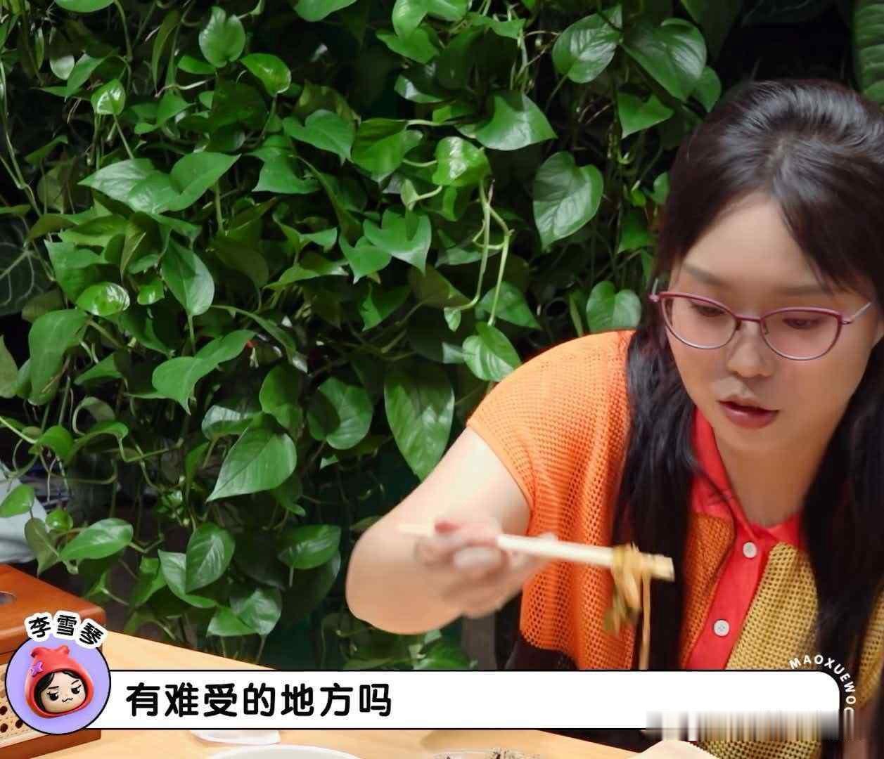 易立竞：“我吃素18年了，今年是第19年了，我常常自律，常常放弃，然后绝不气馁。”李雪琴：“那你在这