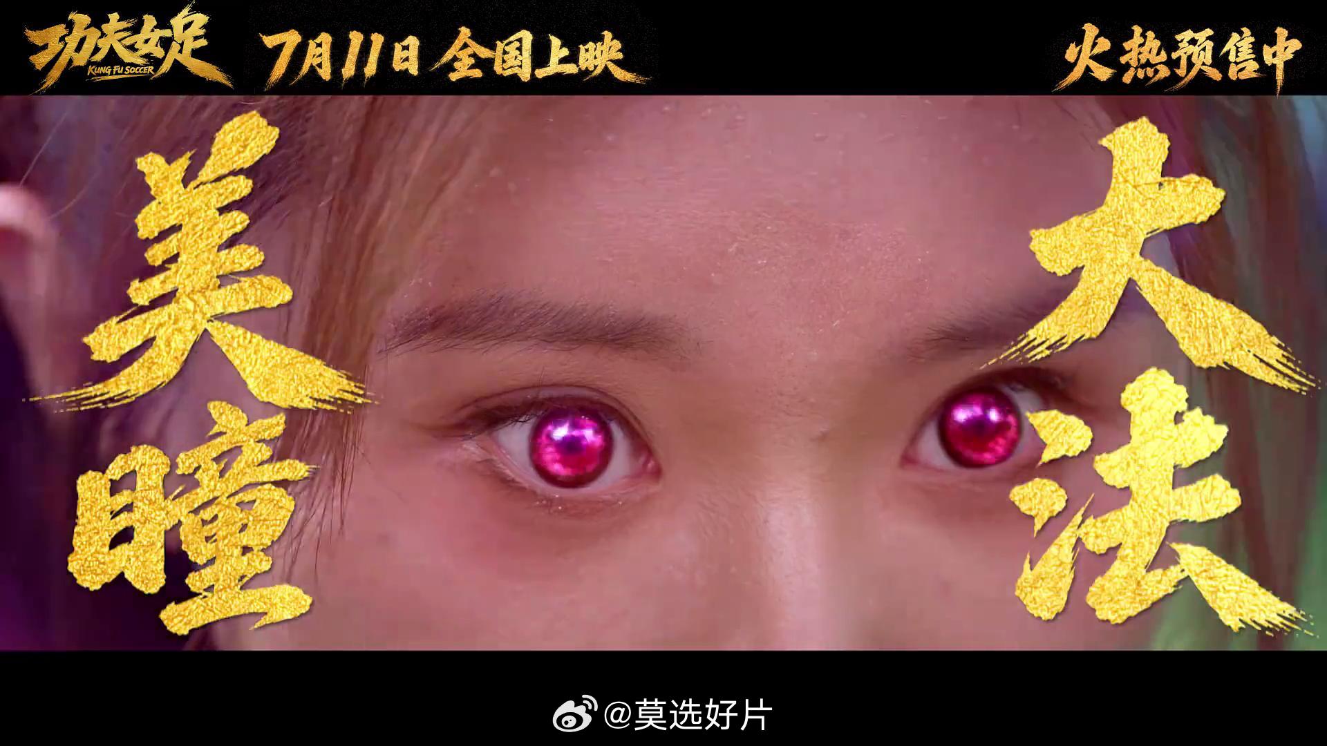 【王晶点评星爷的《功夫女足》，一针见血】电影正当夏周星驰的《功夫女足》上映以来