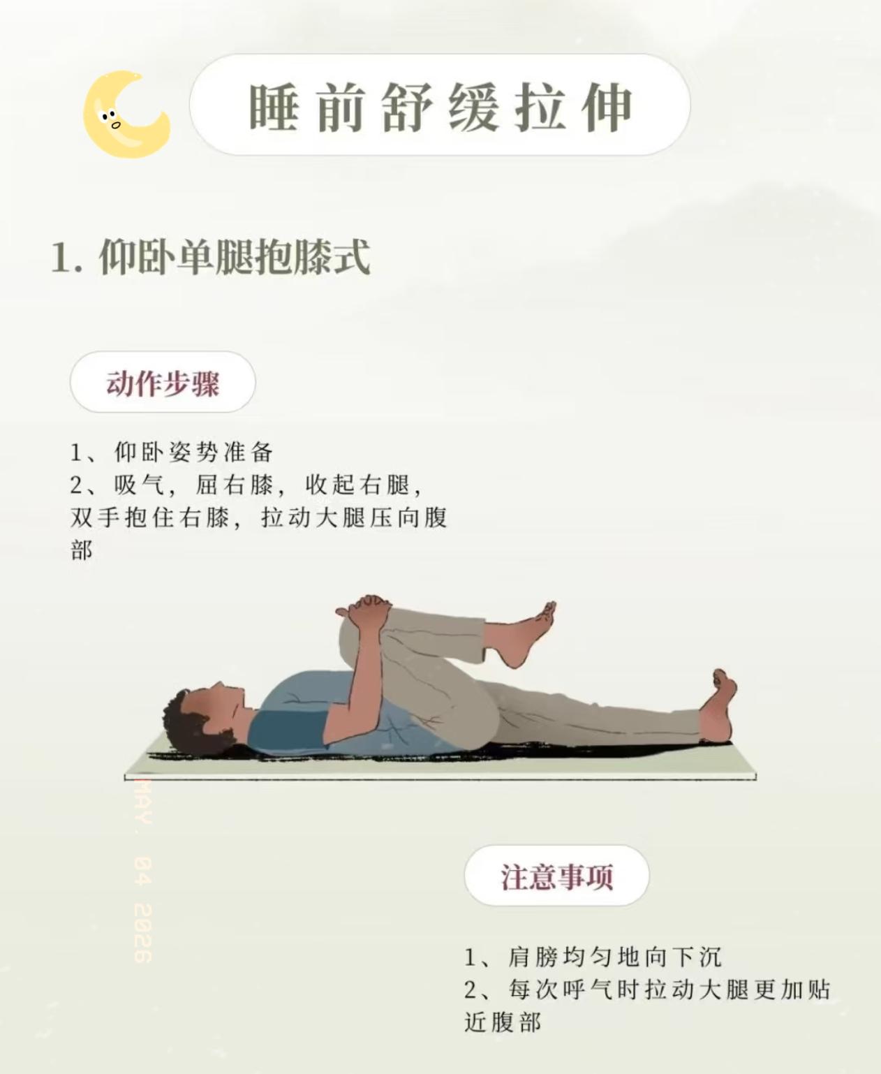 我算是发现了，男人想恢复精气神，关键就在每天晚上……男人一过35，什么海