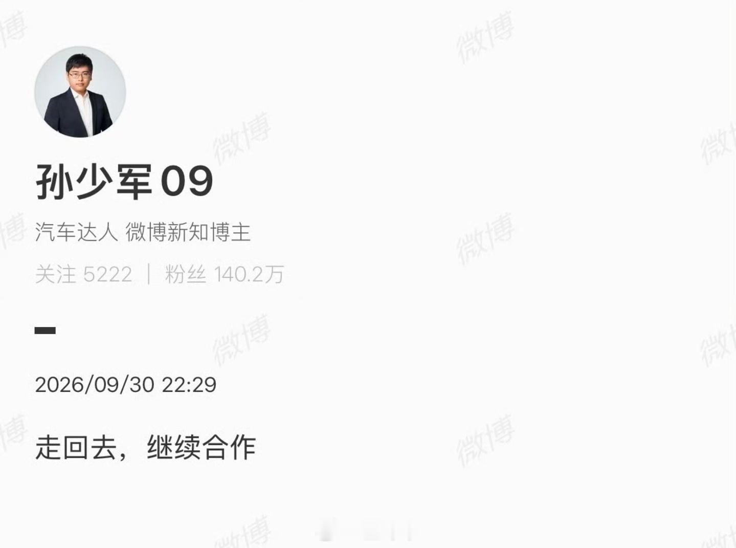 赛力斯华为合作模式变动真的假的？网上都在传问界要重新把主导权交给华为了原因是智界