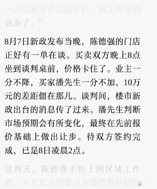 过去两年时间，这种楼市利好一出来，房东就涨价的新闻出现了不下于5次。2024年
