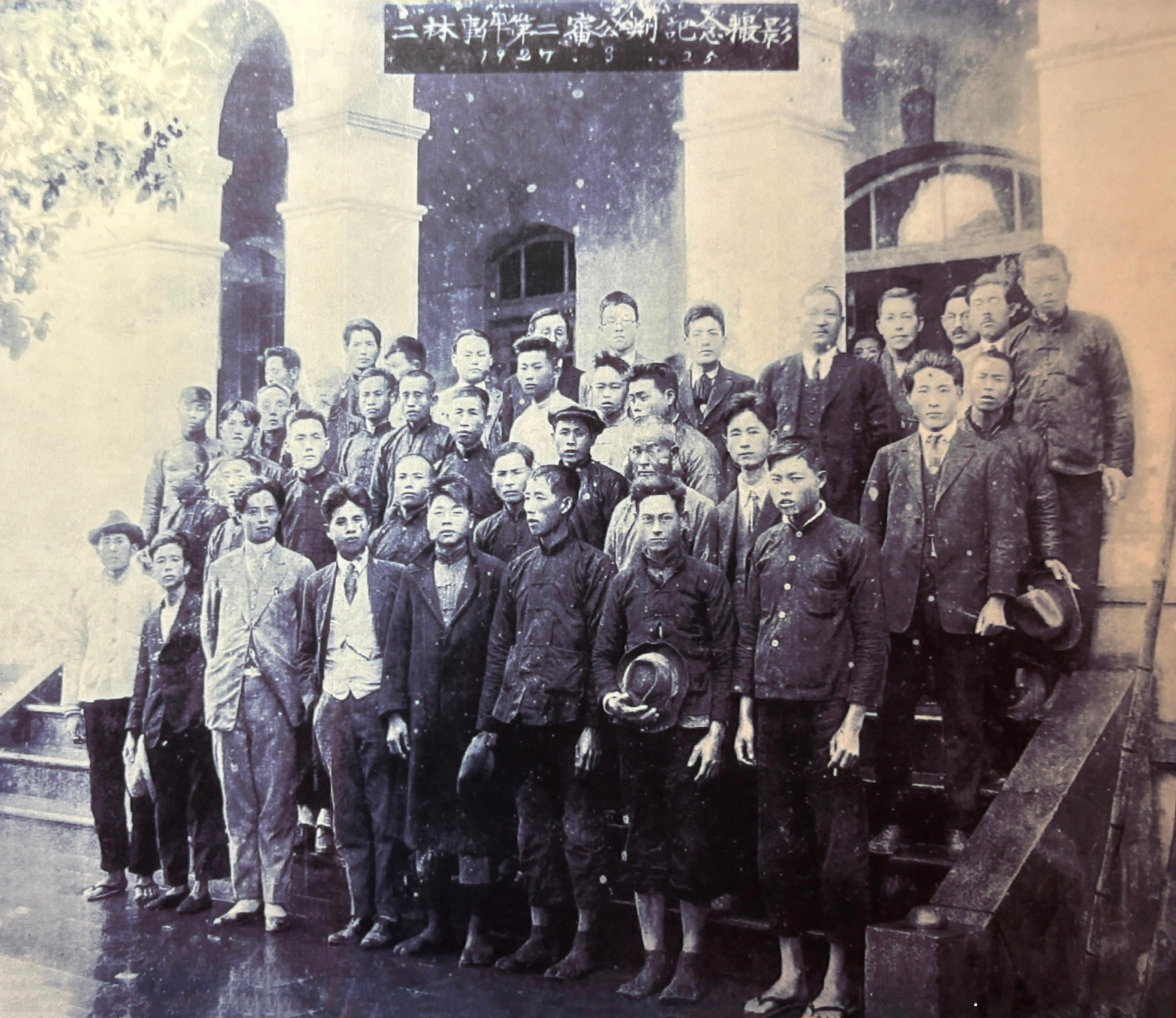 1927年3月25日“二林蔗农运动”骨干面对殖民当局第二审“公判”时合影。前排左