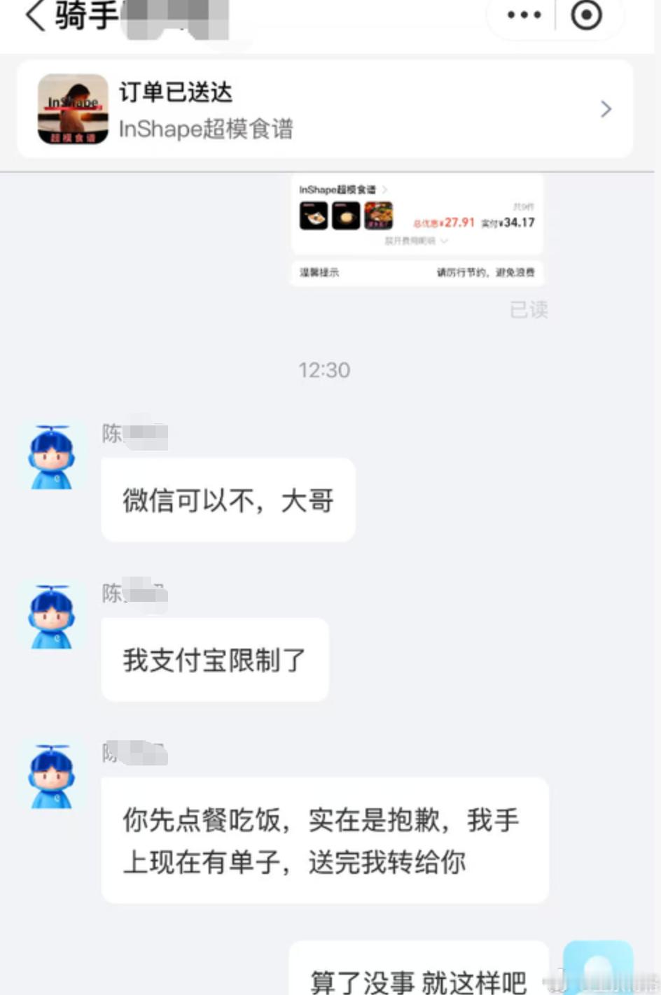 今天不仅股市亏钱了，我的外卖也没了外卖员打电话来说，他取外卖的时候，发现我外卖被