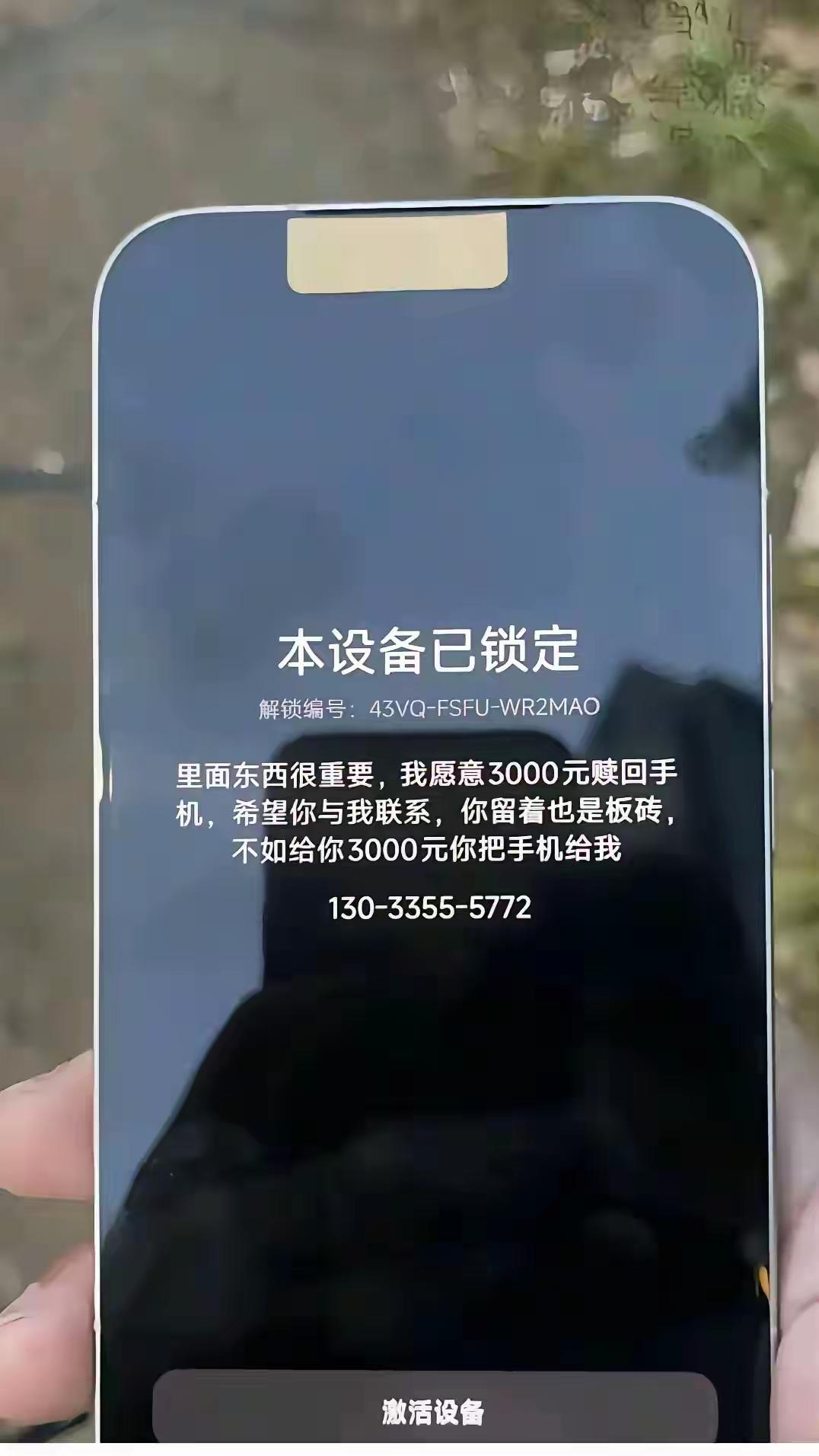 非法占有他人财物，不当得利