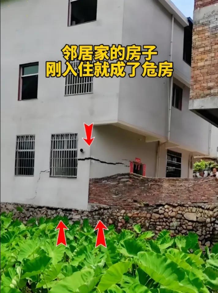 邻居家的新房刚入住就成了危房，这个怎么办？
