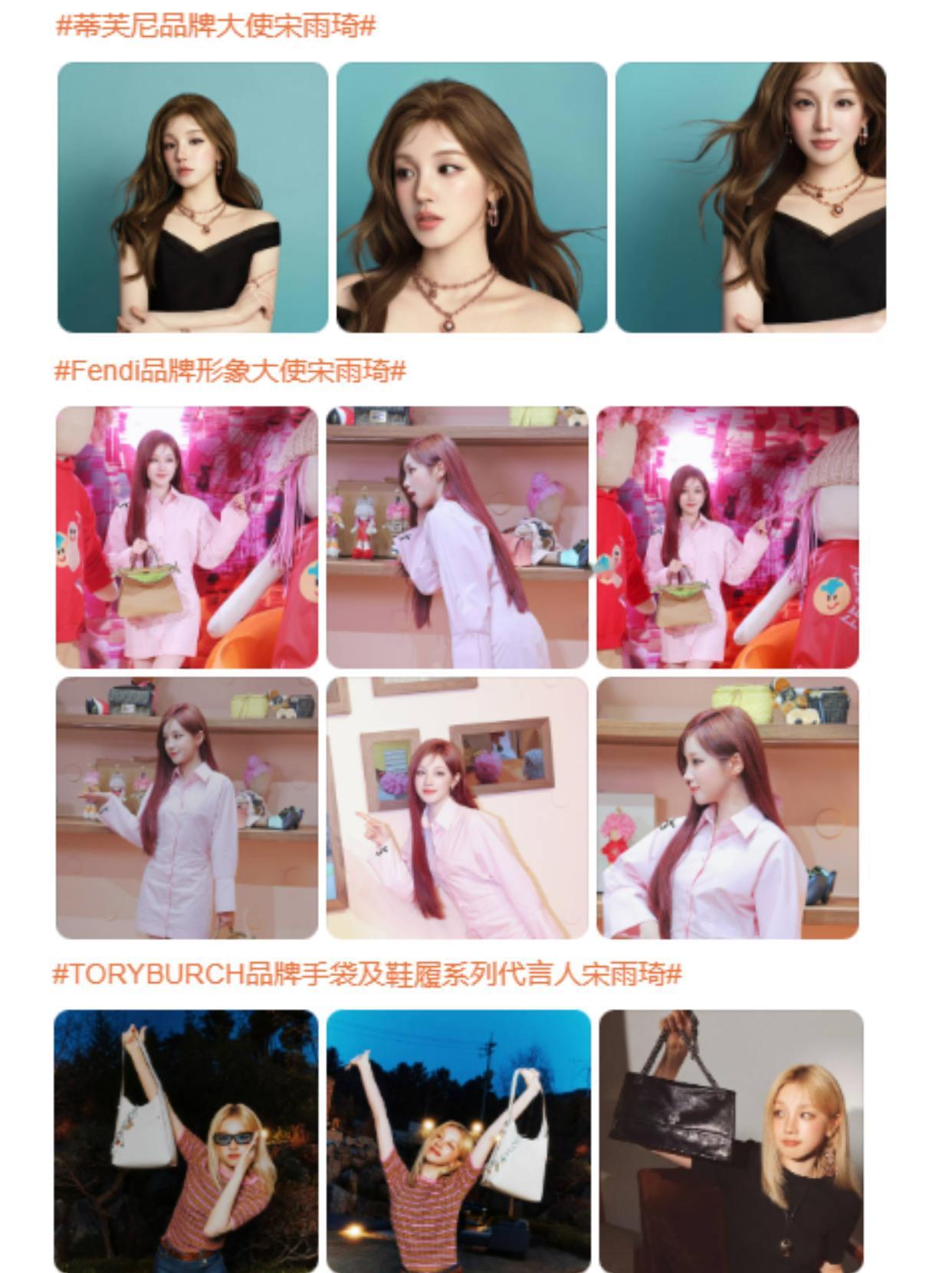 宋雨琦也太争气了吧？好消息多到接不过来了前几天刚官宣成为小牛电动车全球品牌代言