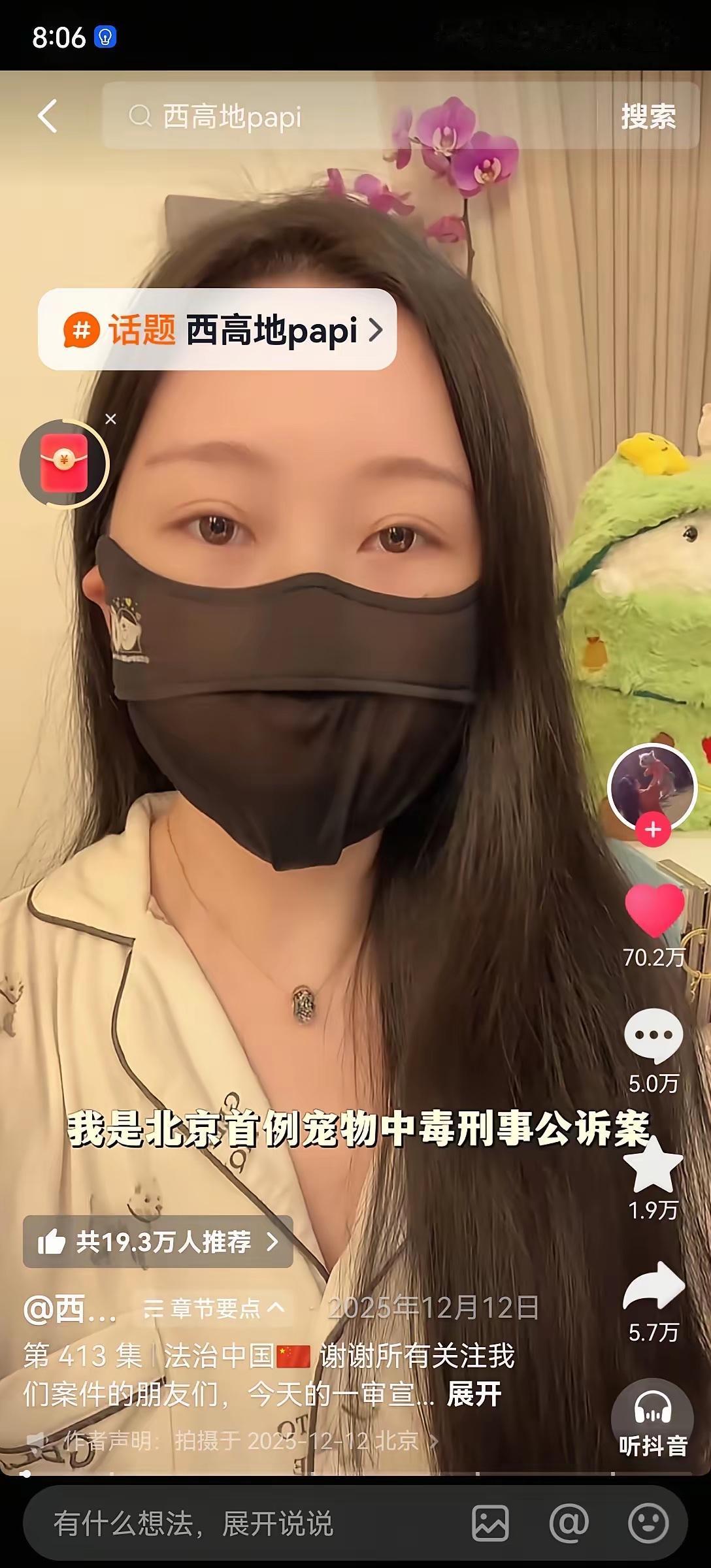 北京毒狗案闹到现在，早不是一条狗的恩怨，而是戳中了国家安全部预警的“撕裂社会”痛