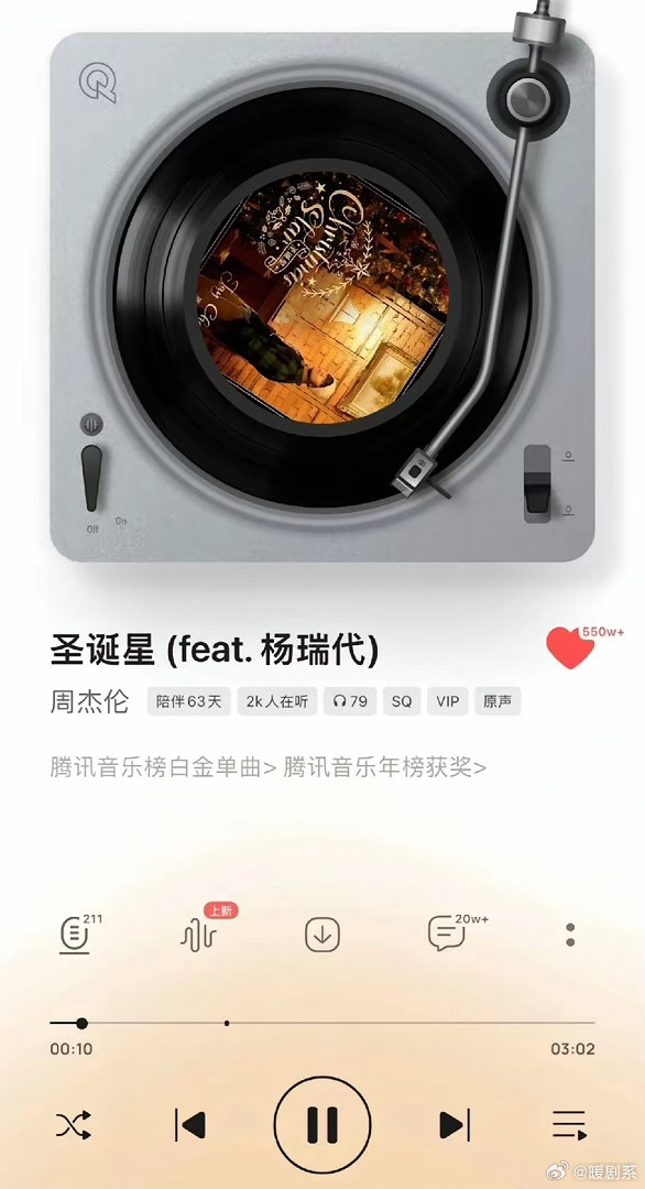 周杰伦新专辑《太阳之子》预售，争议比期待来得更快。有人质疑《圣诞星》为何被收录，