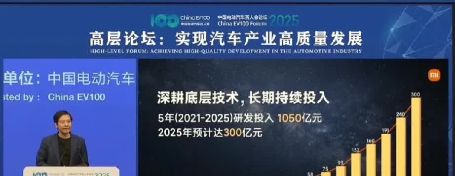 汽车百人会论坛上，雷军上台发言，这又像是开了一场发布会。他称V8超级电机是100