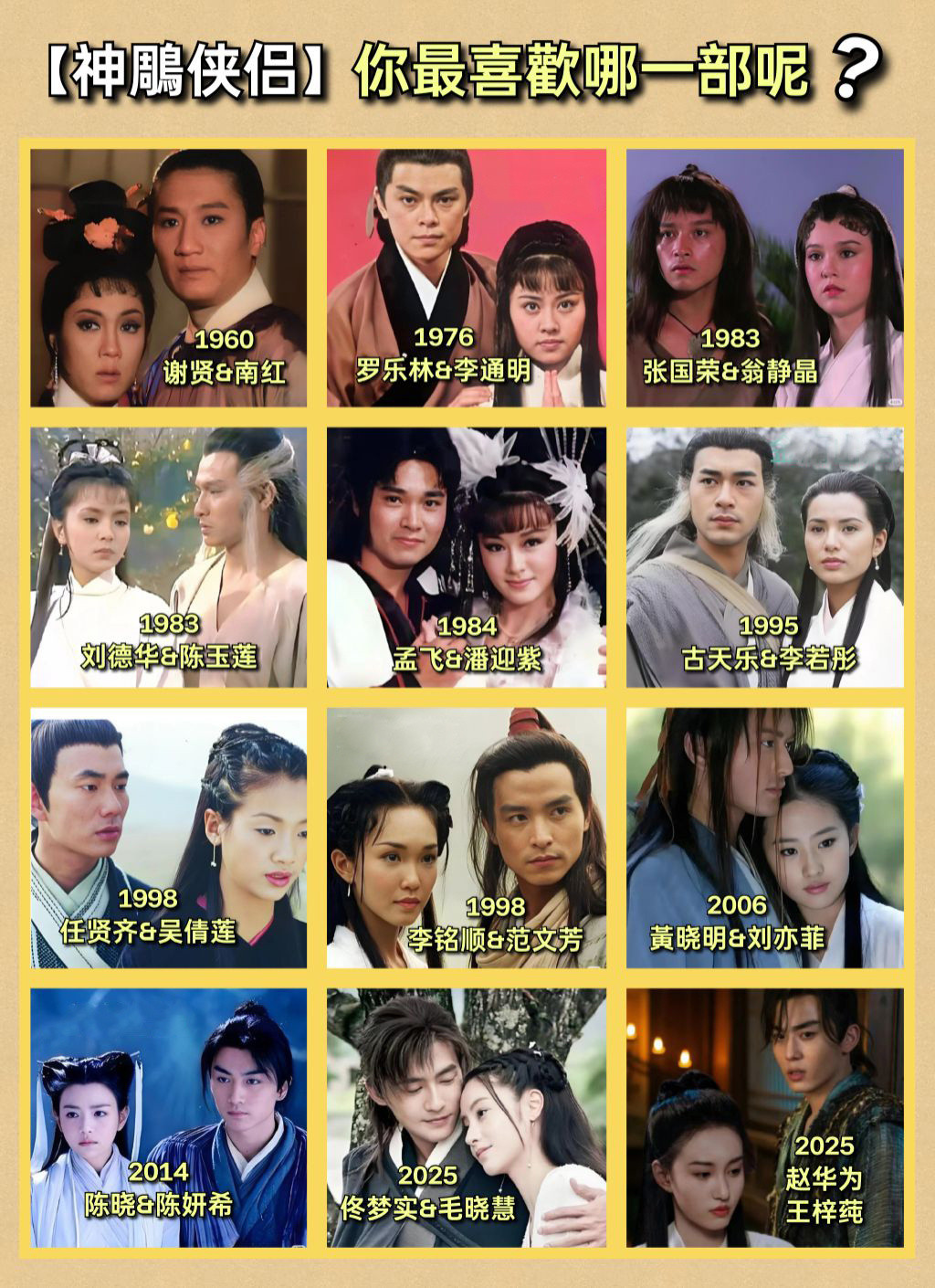 还是95版《神雕侠侣》，更胜一筹。​​​