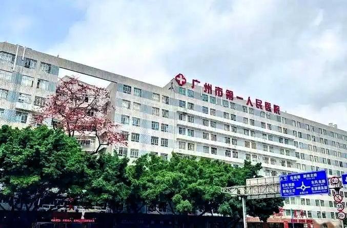【国榜头条】8月无猫腻！广州这家百年三甲医院正悄悄扩容刚进入8月，广州市第一