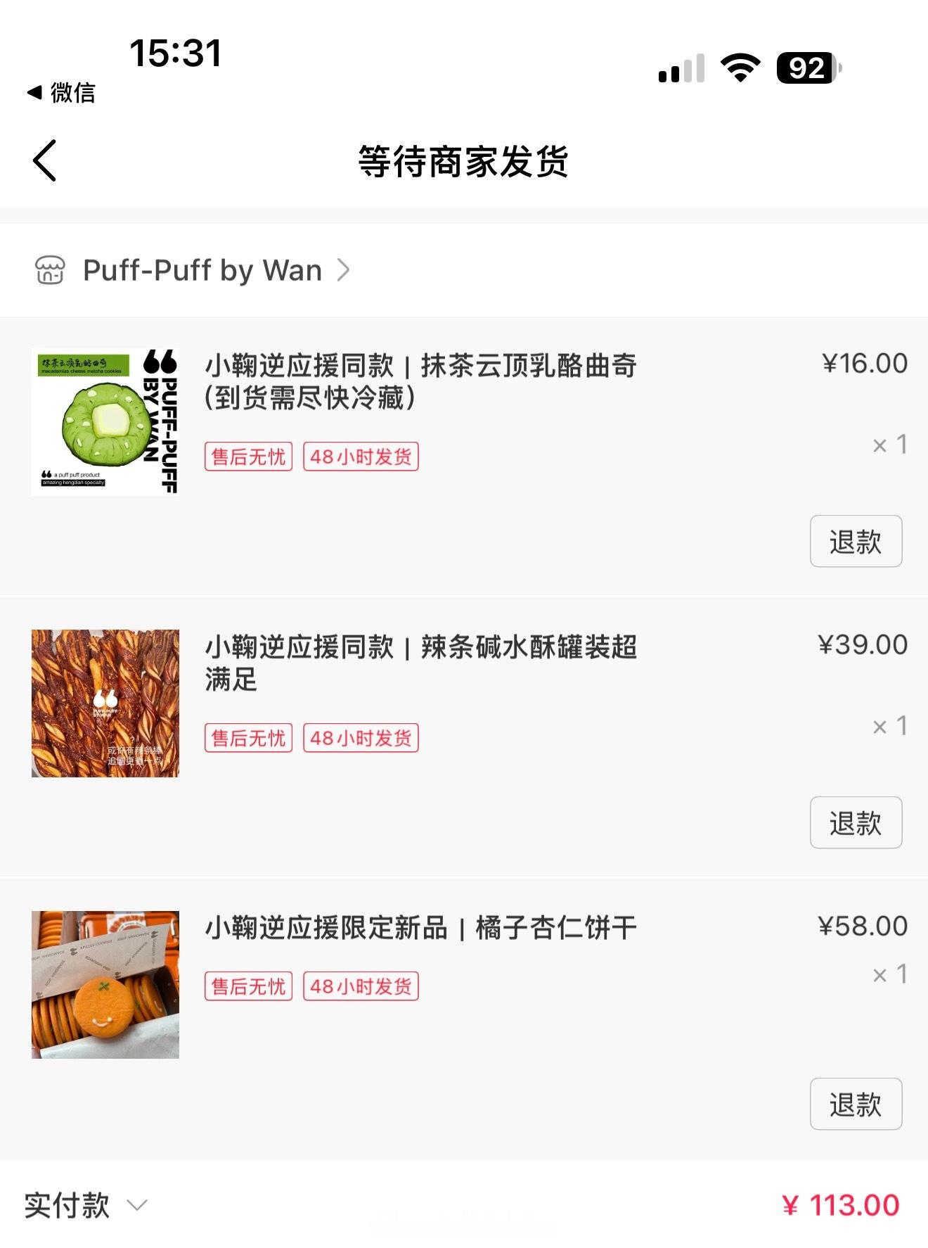 挖到逆应援链接了那个饼干真的挺好吃的