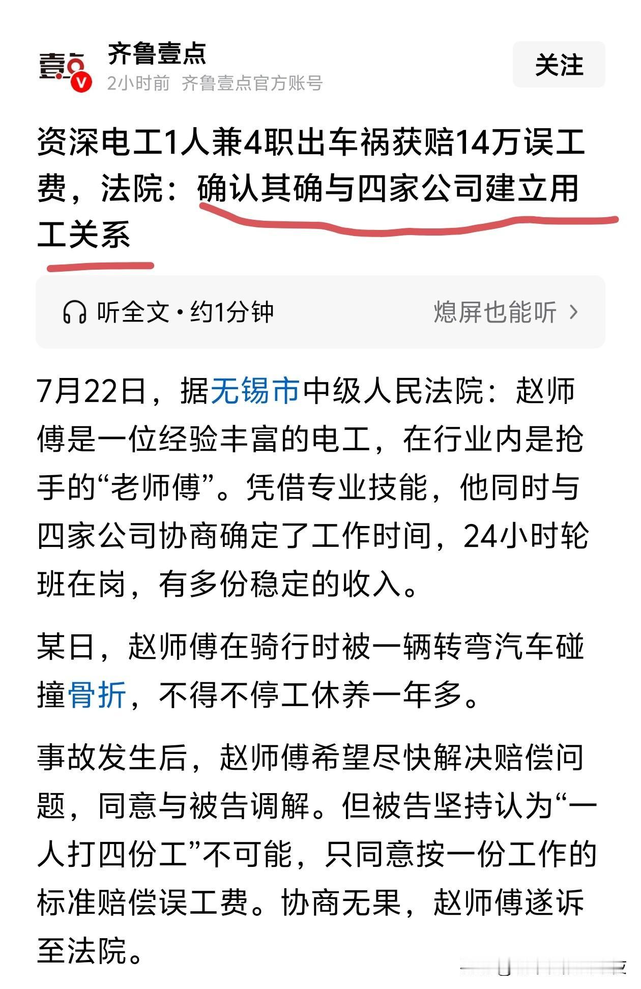 能者多劳[赞]劳4份也是厉害[捂脸哭]
