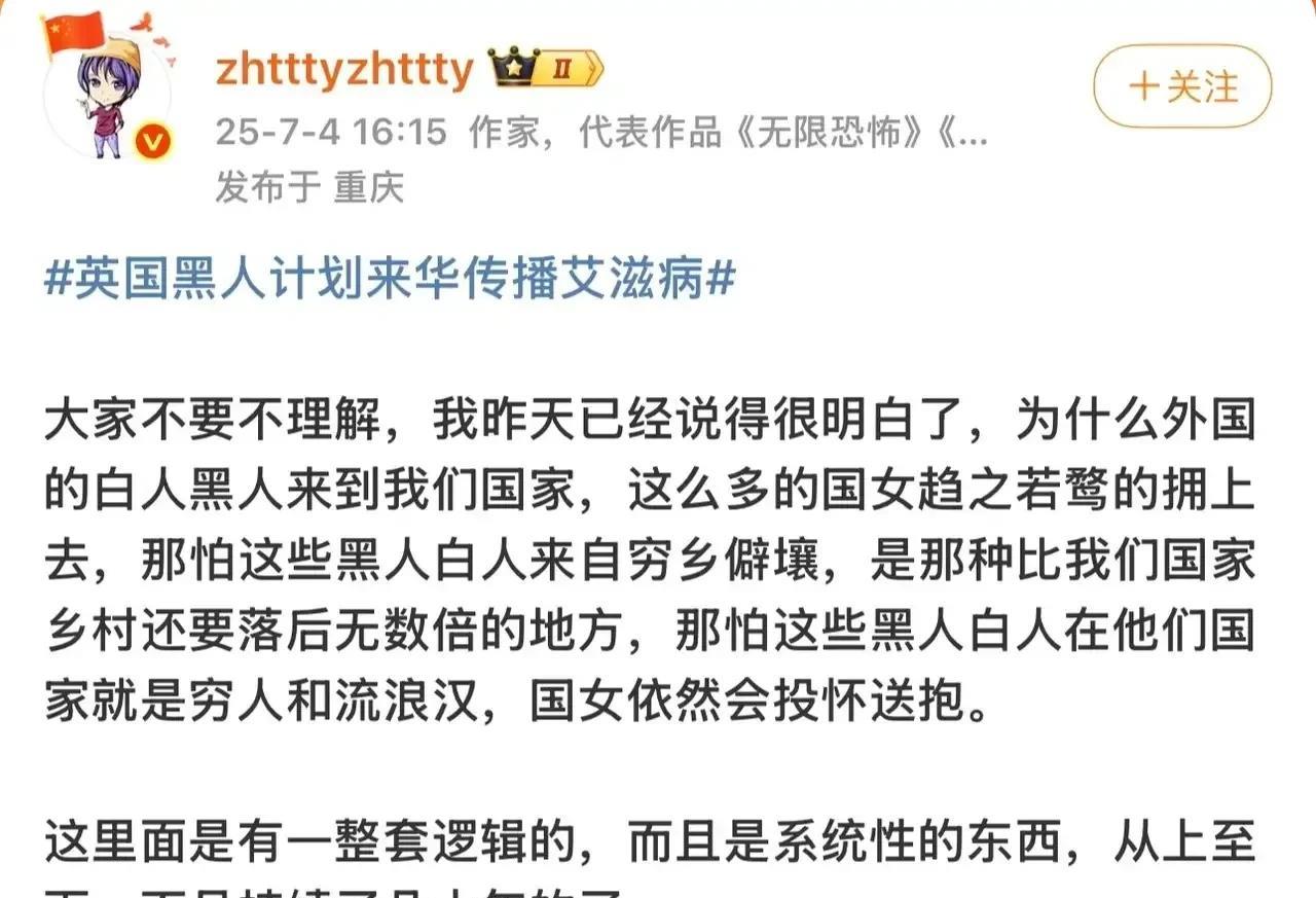 英国黑人计划来中国传播艾滋病，被英国警方拘捕这件事，不论真假，我们都应该宁可信其