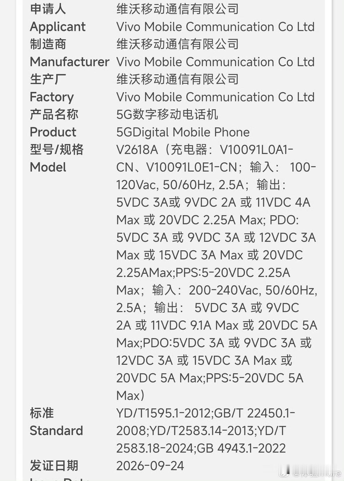 iQOONeo12已通过认证：支持100W有线快充近日，iQOONeo12通过认证。根据认证信息显示