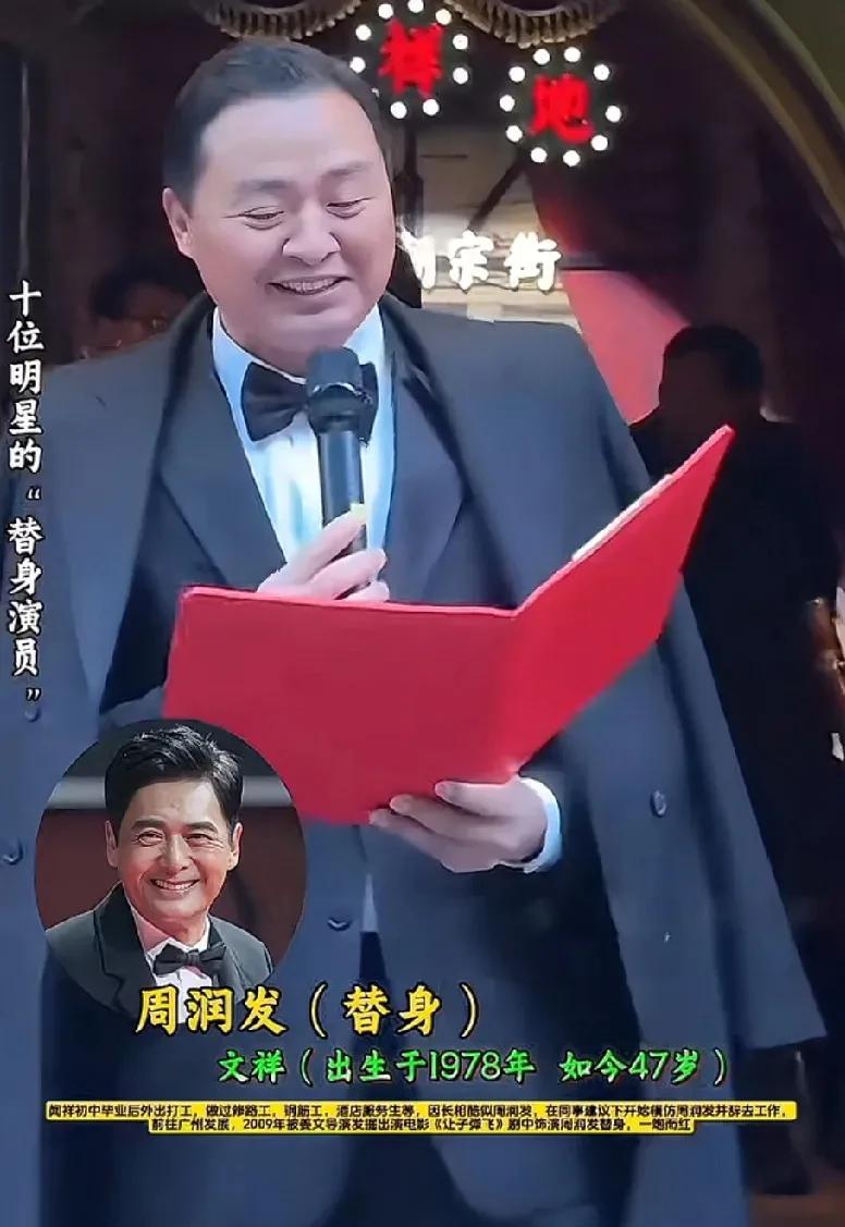 10大明星演员替身看看谁最像