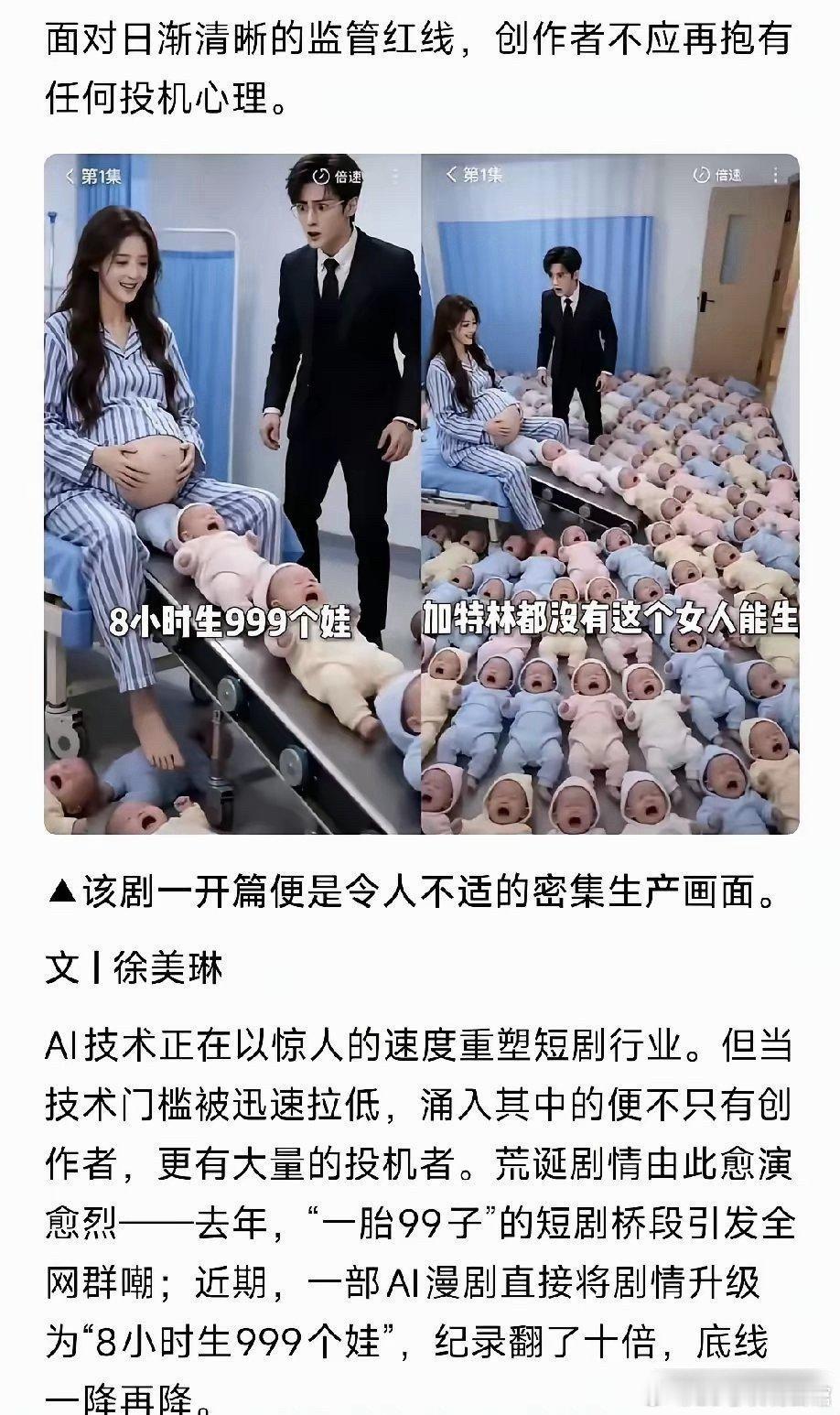 现在短剧AI是越来越离谱了，看的我密集恐惧症都犯了